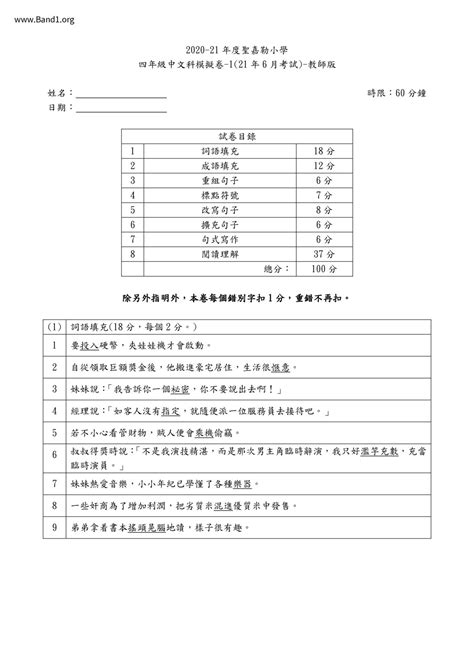 大破大立同義|大破大立 的意思、解釋、用法、例句